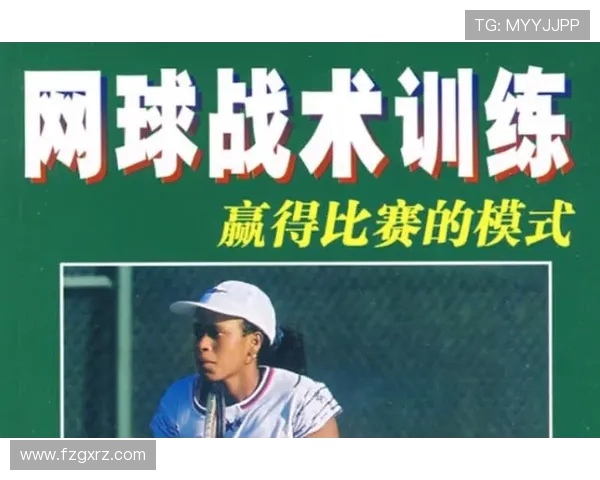 深圳网球队选拔赛表现分析：意识与战术的深度探讨与启示