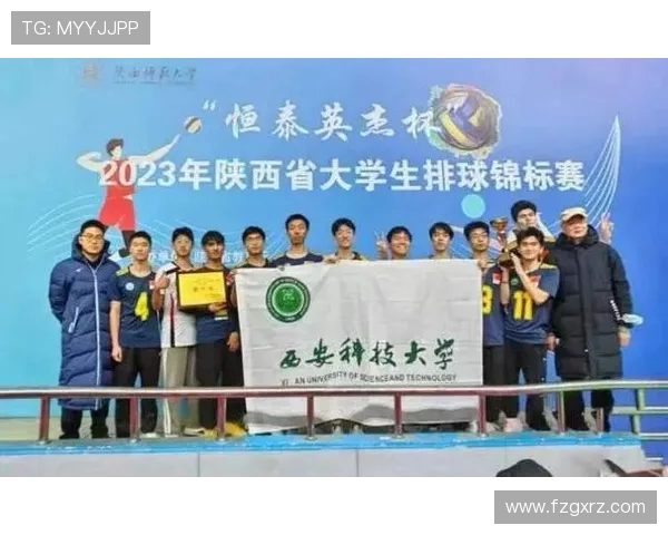 赛后分析：西安排球队与杭州排球队心理素质的较量与启示