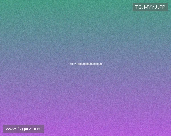 竞彩025尼斯对阵兰斯分析预测及赛事前瞻解析 竞彩025尼斯对阵兰斯分析预测及赛事前瞻解析